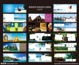 泰国普吉岛纪念画册34P