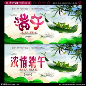 端午节