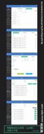 企业HR移动办公UI（pad）