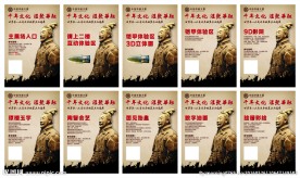 兵马俑展（导示牌）
