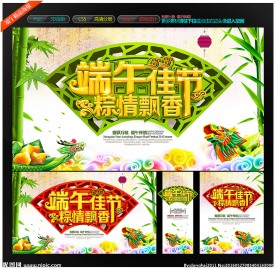 端午节