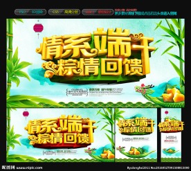 端午节