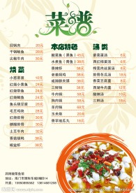 菜谱