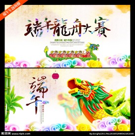 端午节