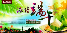 端午