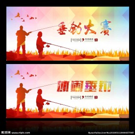钓鱼比赛