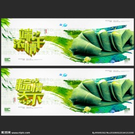 水墨端午节