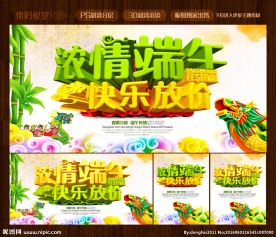 端午节