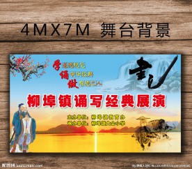 舞台背景