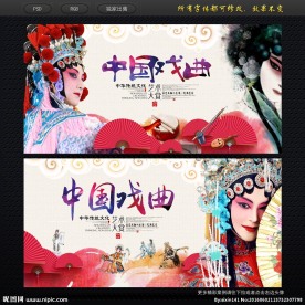 戏曲