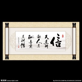 中国风字画卷轴