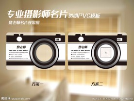 摄影师名片
