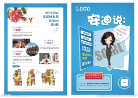 安迪说地产海报