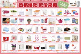 爱丽思内页