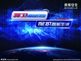 捍卫移动安全背景
