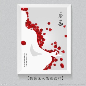 瑜伽