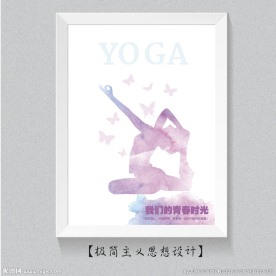 瑜伽