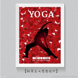 瑜伽