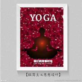 瑜伽