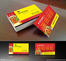 饭店名片