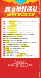 你下单我送礼