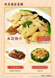 菜谱