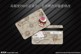 甜品VIP贵宾卡