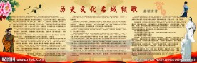 历史文化名城朝歌