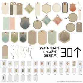 古典标签吊牌