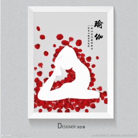 瑜伽