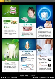 牙科系列展板画框