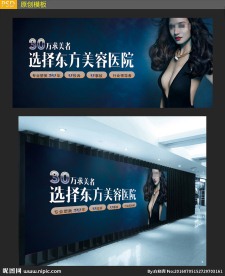 整形美容广告