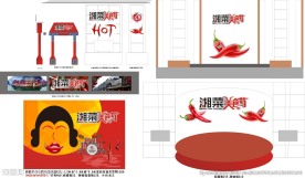 湘菜美食节布置