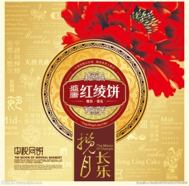 月饼礼盒包装设计PSD 源文件