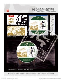 勐海古树
