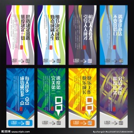 学校展板设计