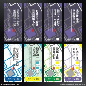 学校展板设计