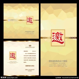 简约金色邀请函