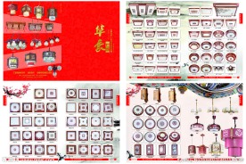 中国风灯饰画册