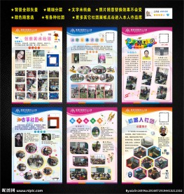 社团展板