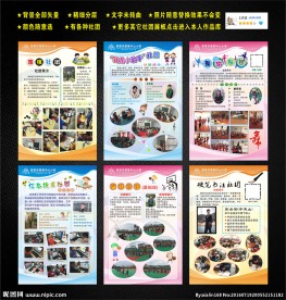 社团简介展板