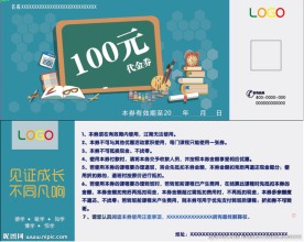 学习优惠券