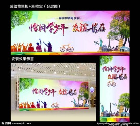 同学宴活动物料