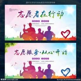 青年志愿者服务