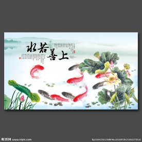 年年有余荷花九鱼图