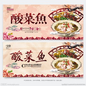 酸菜鱼
