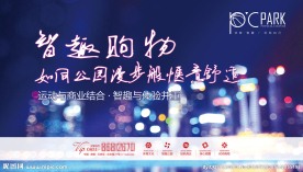商业地产围挡