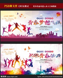 青春毕业季海报图片