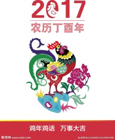 鸡年 素材