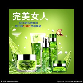 淘宝天猫化妆品直通车主图